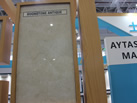 MOONSTONE ANTIQUE - AYTAS AKIN MARBLE